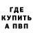 Метадон белоснежный Yarik Kodanev