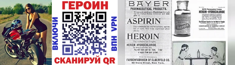Купить  Тихвин  Героин VHQ 